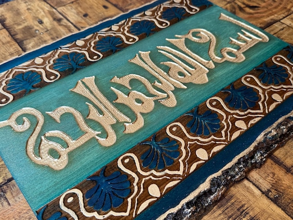 The Arabesque® Imperial Fatimid-Style Medieval Egyptian Bismillah Wallhanging in Arabic Kufic Script with Medieval Islamic Arabesque Border