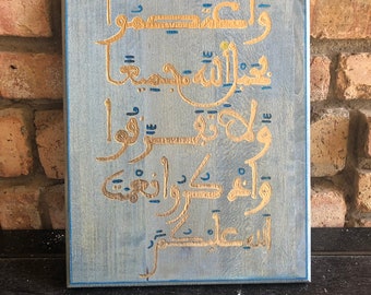 Der Arabesque® Wandbehang aus Holz. "Der goldene Koran" mittelalterliche Maghribi arabische Kalligraphie Koran Kunstwerk inspiriert von einem 1000 CE Manuskript"