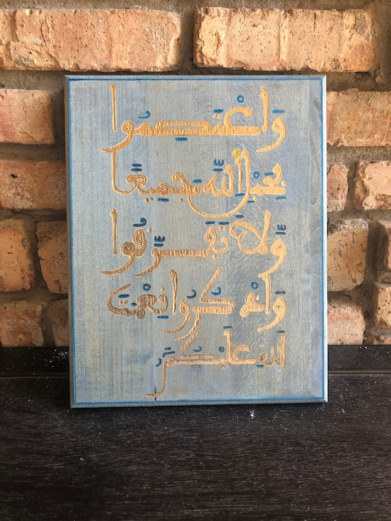 The Arabesque® Wooden Wall Hanging. "The Golden Quran" Medieval Maghribi Arabic Calligraphy Quran Artwork Inspired From a 1000 CE Manuscript