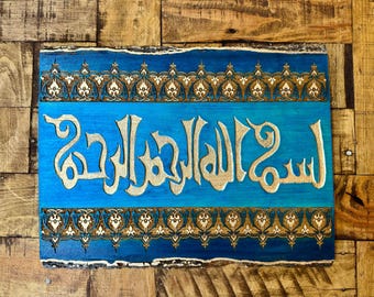 The Arabesque® Imperial Fatimid-Style Medieval Egyptian Bismillah Wallhanging in Arabic Kufic Script with Medieval Islamic Arabesque Border