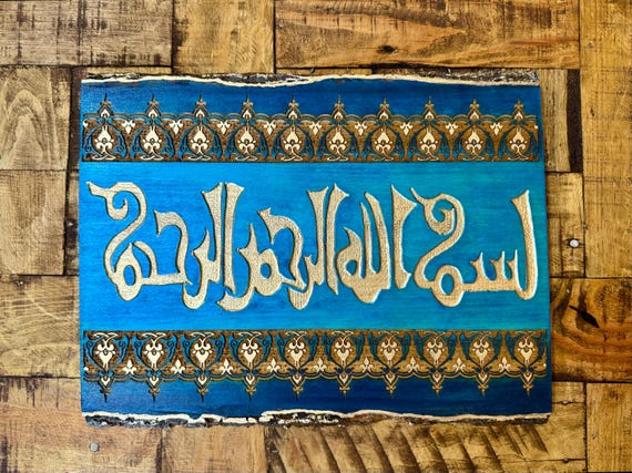 The Arabesque® Imperial Fatimid-Style Medieval Egyptian Bismillah Wallhanging in Arabic Kufic Script with Medieval Islamic Arabesque Border