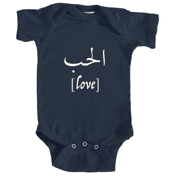 Arabic Love Bodysuit By The Arabesque