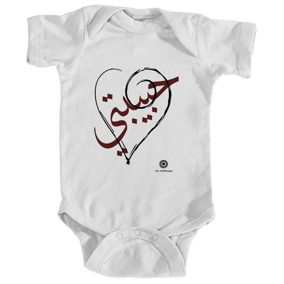 Little Baby Girl's Soft Infant Bodysuit With Arabic Calligraphy Saying Habibiti With Love Heart