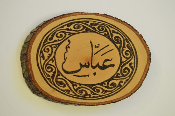 Custom Wood Plaques - Woodburned Tree Slices With Arabic, English, & Latin Calligraphy, Medieval Art, Or Historic Arabesque Designs.