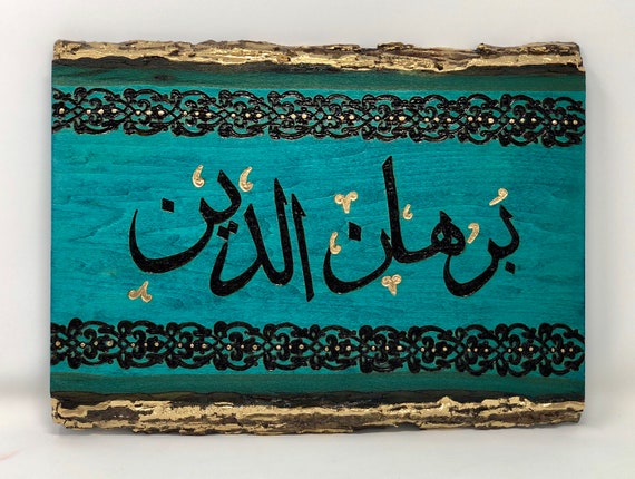 Custom Wood Plaques - Woodburned Tree Slices With Arabic, English, & Latin Calligraphy, Medieval Art, Or Historic Arabesque Designs.