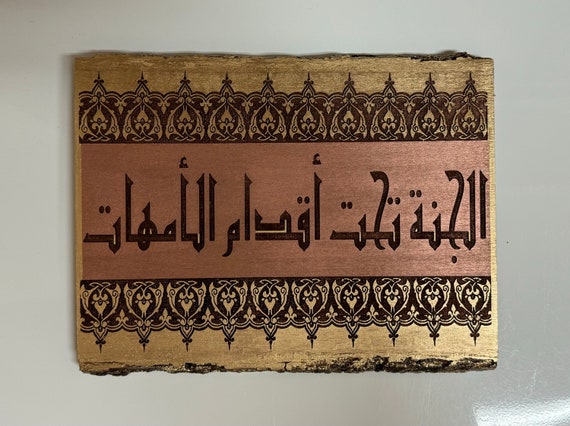 Custom Wood Plaques - Woodburned Tree Slices With Arabic, English, & Latin Calligraphy, Medieval Art, Or Historic Arabesque Designs.