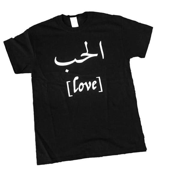 The Registry - Arabic Love T-Shirt - The Message is Simple and Pretty Black and White - Available In Adult Unisex Sizing