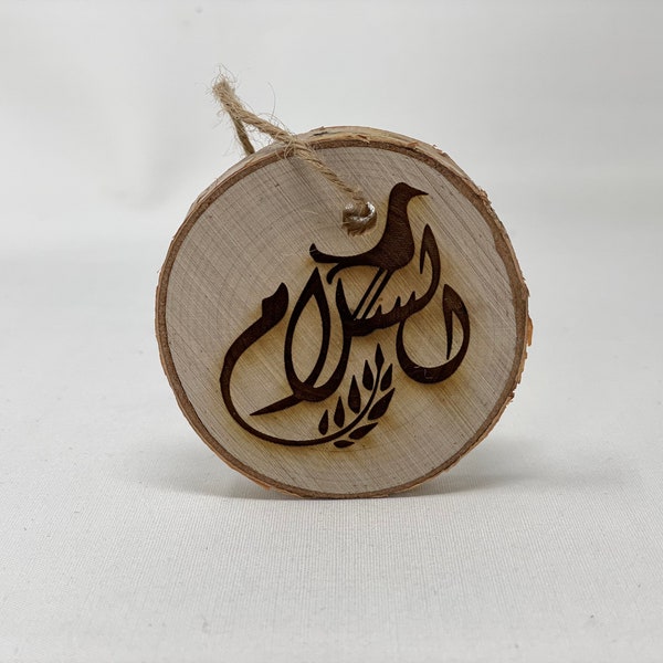 The Arabesque Handmade and Laser Engraved Arabic Calligraphy Peace Ornament on Natural Birchwood. Peace symbol; Christmas ornament;