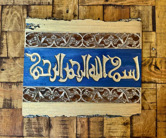The Arabesque® Imperial Fatimid-Style Medieval Egyptian Bismillah Wallhanging in Arabic Kufic Script with Medieval Islamic Arabesque Border