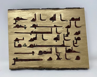 Medieval Abbasid Quran Wooden Wall Art – Kufic Calligraphy