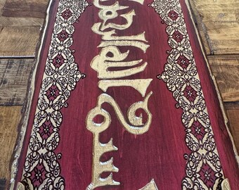 Fatimid Bismillah Wall Hanging, Gold Kufic Script, Islamic Art