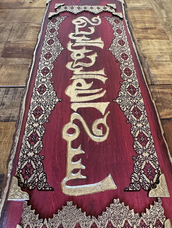 The Arabesque® X-Large Fatimid-Style Medieval Egyptian Bismillah Wallhanging in Arabic Kufic Script with Medieval Islamic Geometric Border