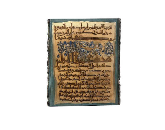 The Arabesque® Wooden Wall Art Featuring Medieval 11th Century Seljuk Quran Manuscript Folio Etched in Wood and Handpainted (Surat al-Fath).