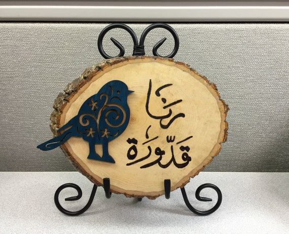 Custom Pyrography Name Plaque (6" length) With Ornaments. Get Your Name Written In Arabic Or English Calligraphy