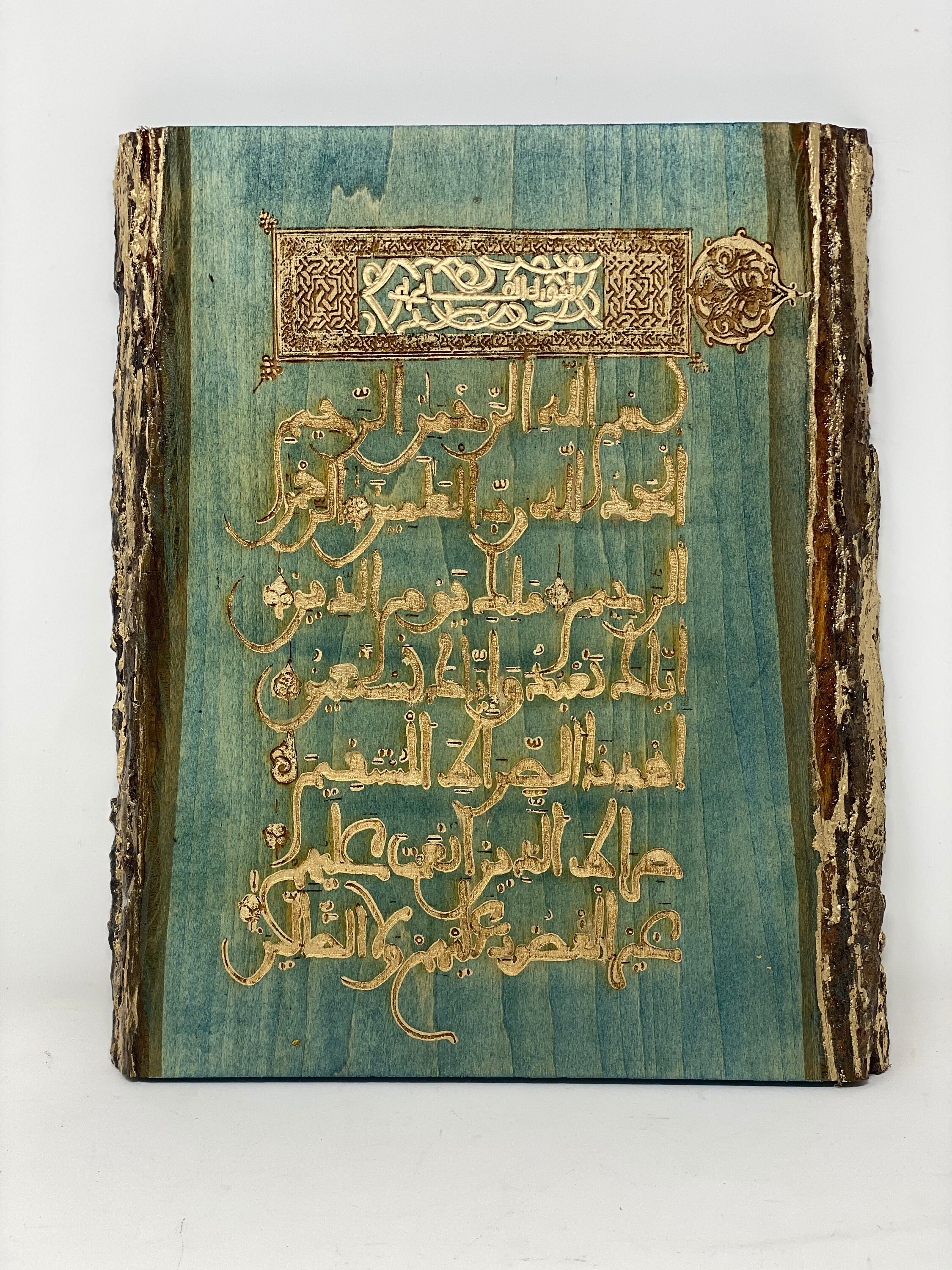 The Arabesque® Wooden Quran Wall Hanging with Maghribi Arabic