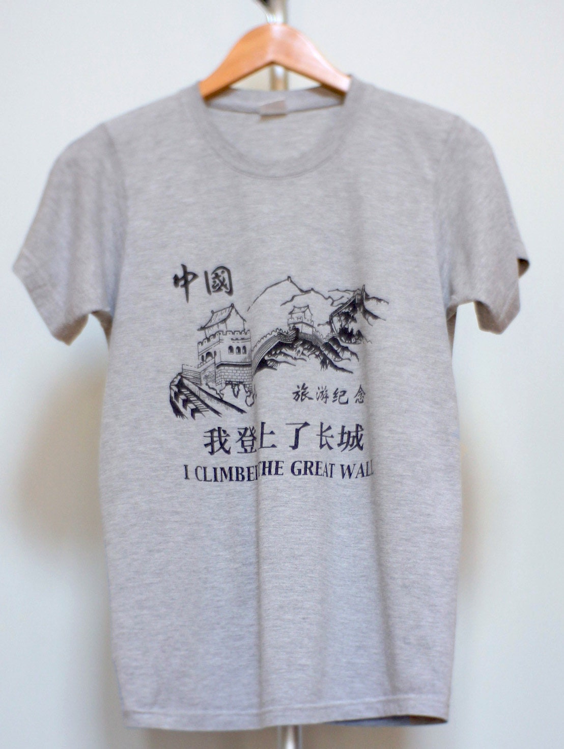 Vintage I Climbed The Great Wall Of China T Shirt Souvenir 80s Etsy