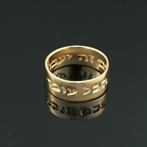 This Too Shall Pass - Gold Ring - Silver Ring - Kabbalah Jewelry - King Solomon Ring - Holy land Jewelry - Text Ring - Israeli Jewelry