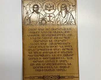Lord's Prayer verarbeitete das Symbol Armenisch Apostolisch-Orthodoxer Hölzerner Gravierter geschnitzter Ikonengott. Christliches Geschenk. Magnet