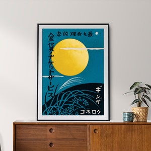 May include: A vintage Japanese poster featuring a large yellow moon, black silhouettes of grass and a star in the top right corner. The text reads "Golden Taste Cigarette, Kino-roku, Aromatic Fragrance Combined with Stars".