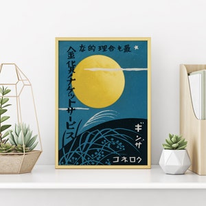 May include: A framed vintage poster with Japanese text and a yellow moon against a blue sky. The poster features a black silhouette of grass and a white cloud.