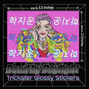 May include: A rectangular sticker featuring a stylized illustration of a person with green eyes and a yellow feathered jacket against a pink background. The text "Dead by Daylight Trickster Glossy Stickers" is below. Dimensions are approx 3.5 by 2.5 inches.
