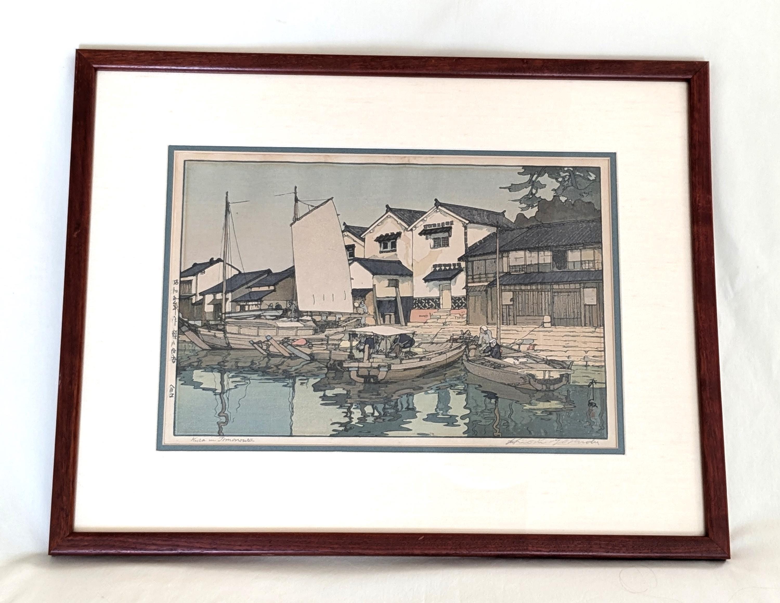 吉田博 遺作 木版画「鞆の浦の蔵」額装 - Etsy 日本