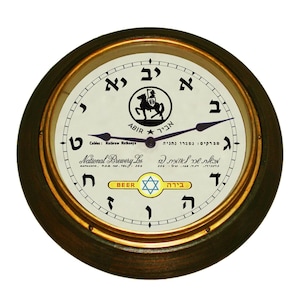 Judaica Israel Old Beer Wall Clock Abir National Brewery Netania