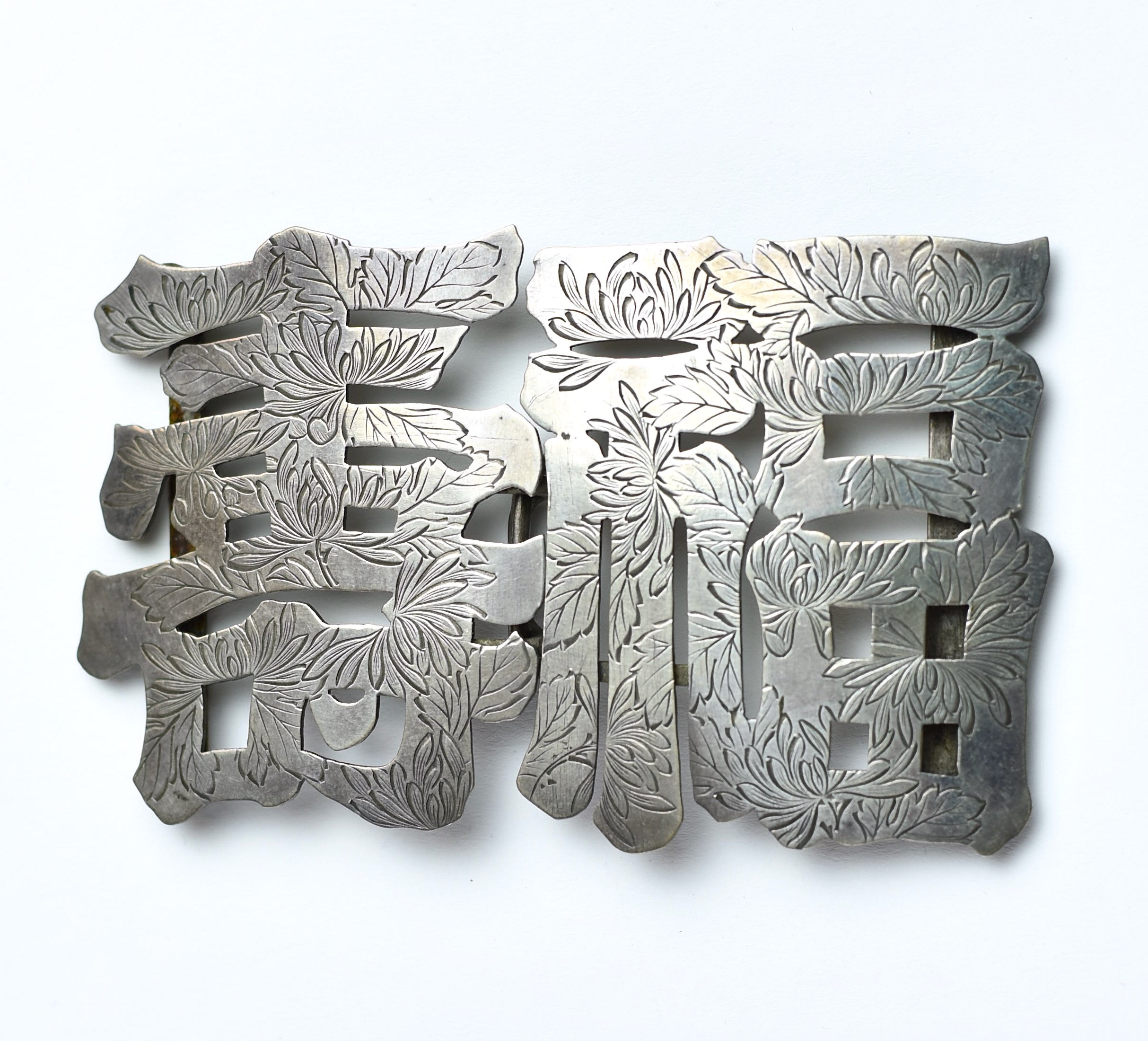 Antique 1900s Chinese Asian Sterling Silver Engraved Belt 