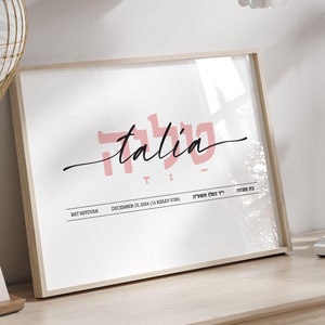 Regalo de Bat Mitzvah, Bar Mitzvah, regalo de nombre judío para bebé niño, alfabeto hebreo, nombre hebreo personalizado, bendición, arte de pared para guardería judía