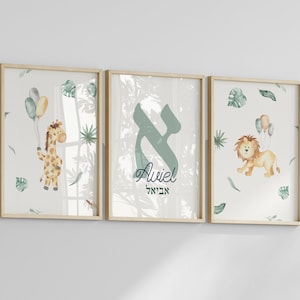 Baby Boy Jewish Wall Art, baby naming, Hebrew Alphabet, Personalized Set of 3, Hebrew naming Print, Judaica Baby Art, jungle, green nursery