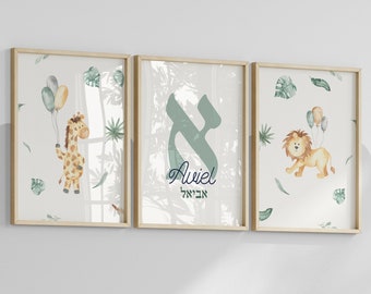 May include: Three framed prints with a jungle theme. The centre print features a green Hebrew letter 'aleph' with the name 'Aviyel' written in blue below it. The left print features a giraffe holding balloons and the right print features a lion holding balloons. All three prints have a white background with green leaves and foliage.