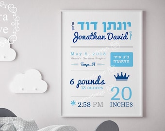 Baby Gift, Jewish Naming Certificate, Hebrew Name, Personalized birth announcement, Newborn Blessing, Jewish Nursery Wall Art, Welcome Baby