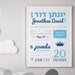 Baby Gift, Jewish Naming Certificate, Hebrew Name, Personalized Birth ...