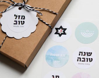 Jewish holiday, GIft Tags,  Sticker Set, gift wrap, Rosh Hashanah, Hanukkah, Mazel Tov, Jewish gifts, Shana Tova, Menorah, Chag Sameach