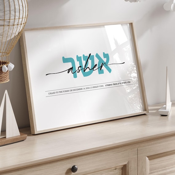 Bat Mitzvah In Hebrew Letters