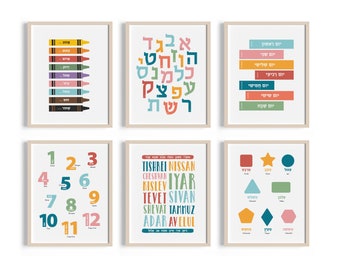 May include: Set of six colourful educational posters featuring the Hebrew alphabet, numbers 1-12, Hebrew months, and shapes. Each poster has a different colour scheme and features a playful design.