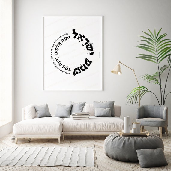 Shema Israel Jewish Prayer Hebrew Wall Sticker Living Room Bedroom