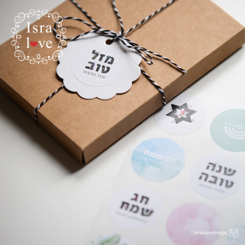 Jewish Holiday Gift Tags Sticker Set Gift Wrap Rosh Etsy