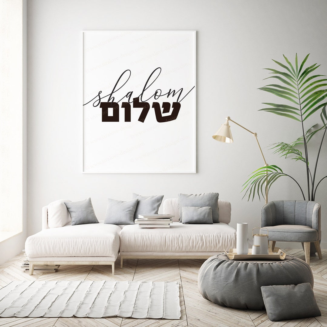 Shalom Art Print, Hebrew Letters, Shabbat Shalom, Journaling, Jewish ...