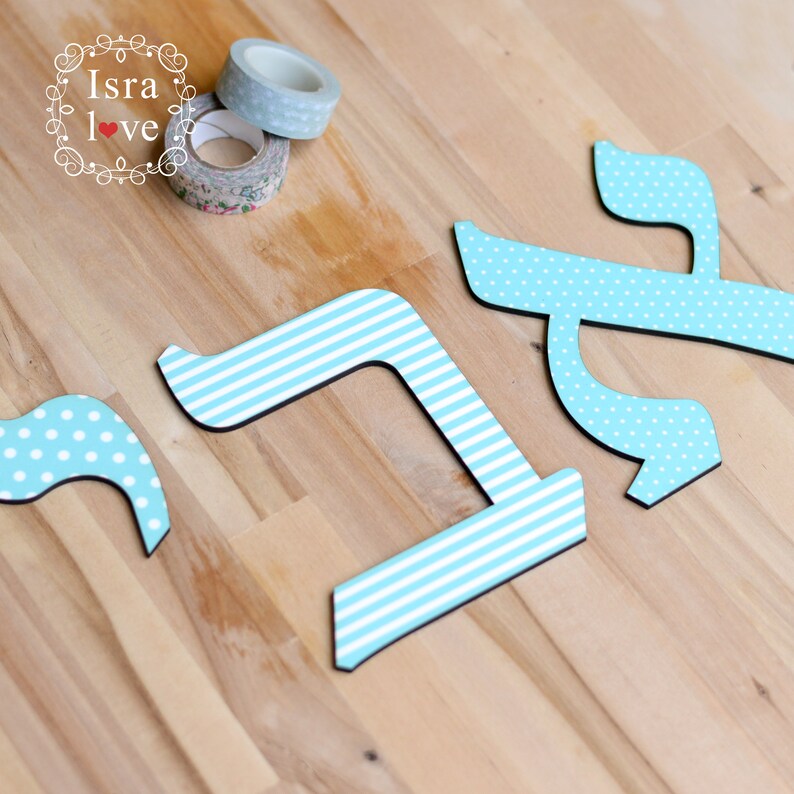 Wooden Hebrew Letters Rosh Hashana Gift Hebrew Name Baby Etsy