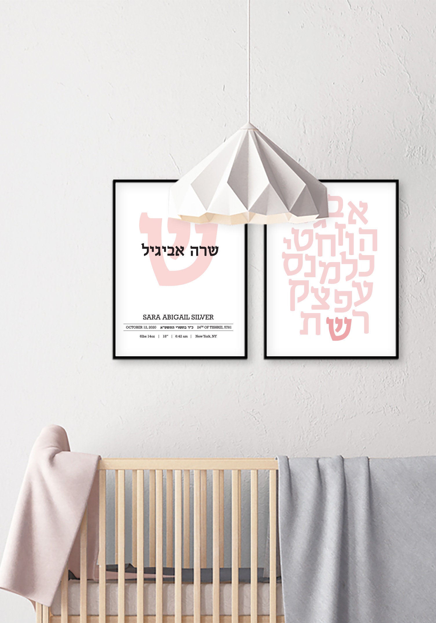 Jewish Baby Gift Birth Certificate Naming Ceremony Hebrew Etsy