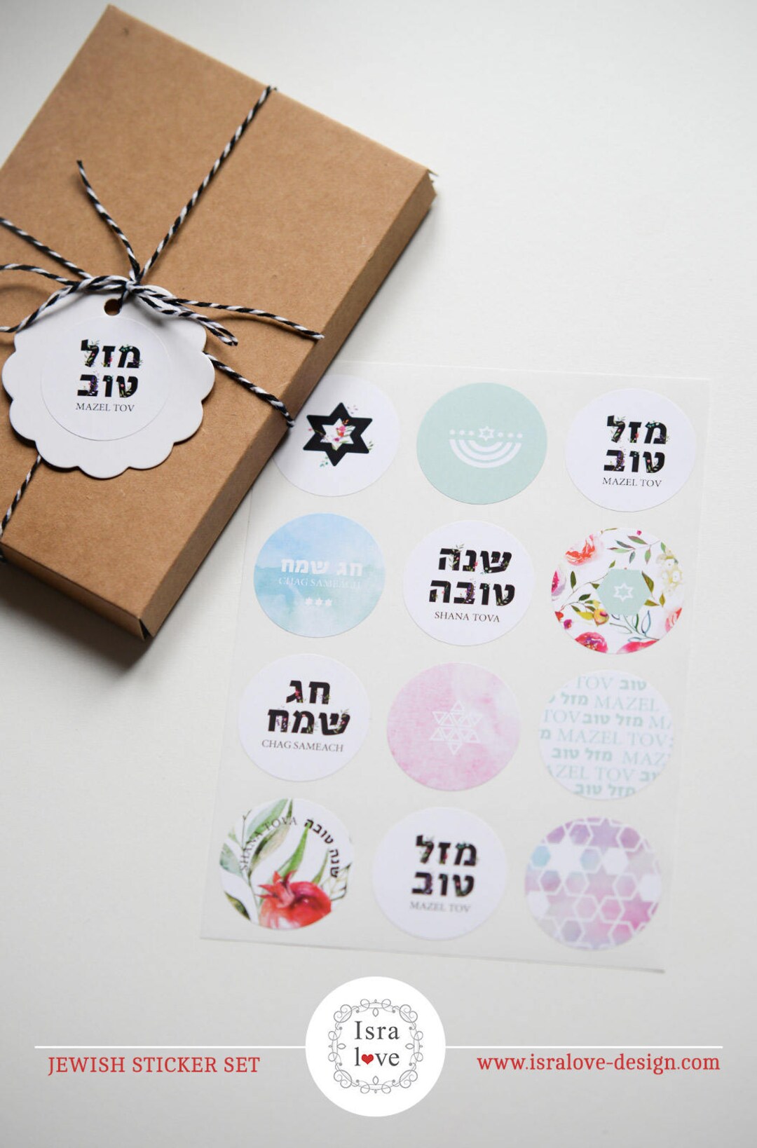 Jewish Holiday Gift Tags Sticker Set Gift Wrap Rosh Etsy
