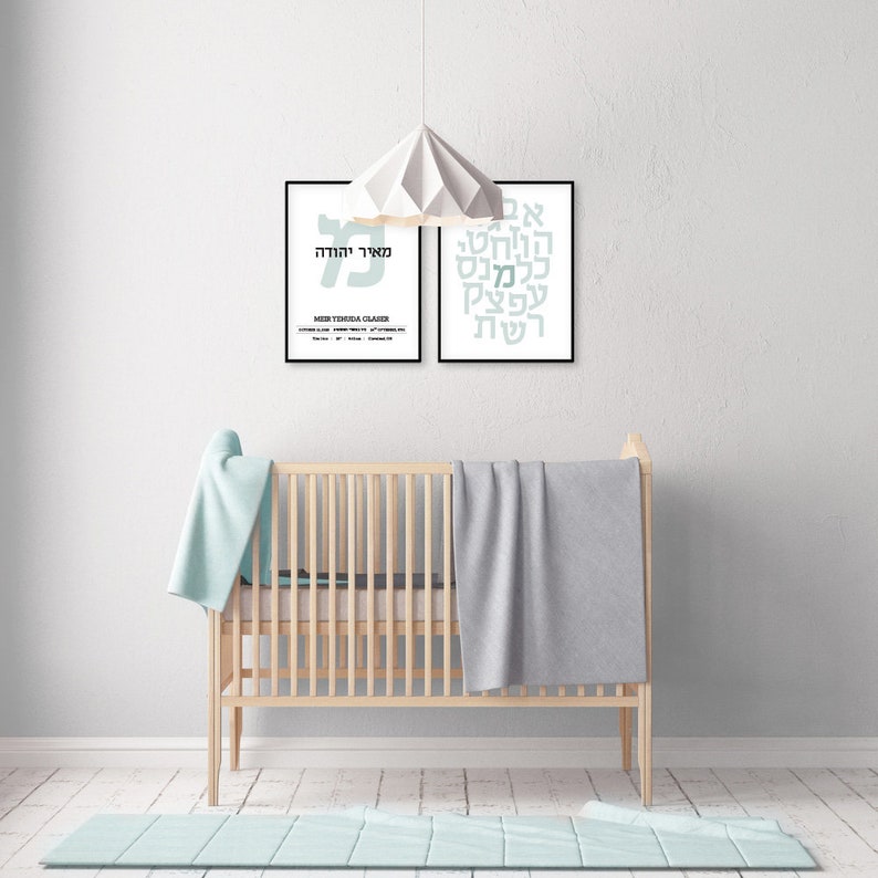Jewish Baby Gift Birth Certificate Naming Ceremony Hebrew