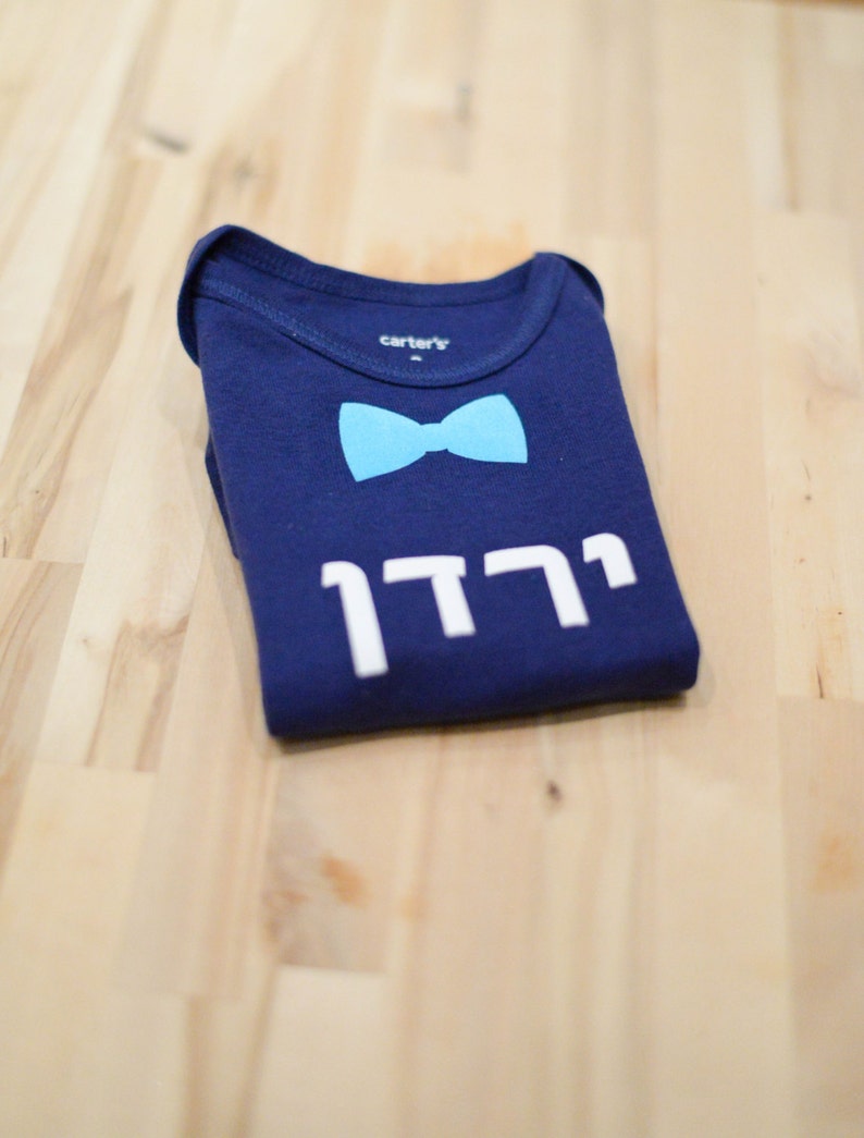 Jewish Baby Boy Jewish gift Hebrew name with bow for boys Etsy