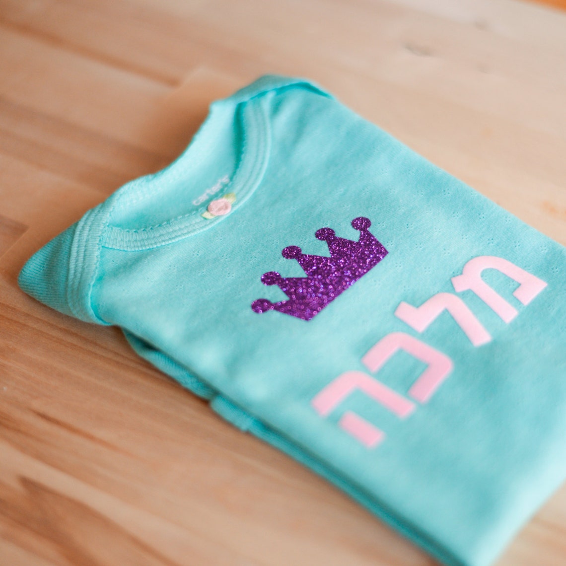 Personalized Hebrew Name Onesie Jewish Baby Gift Hebrew Etsy