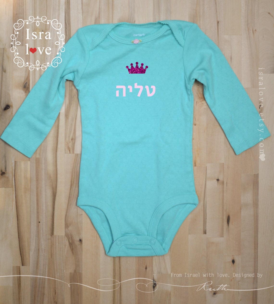 Personalized Hebrew Name Onesie Jewish Baby Gift Hebrew Etsy