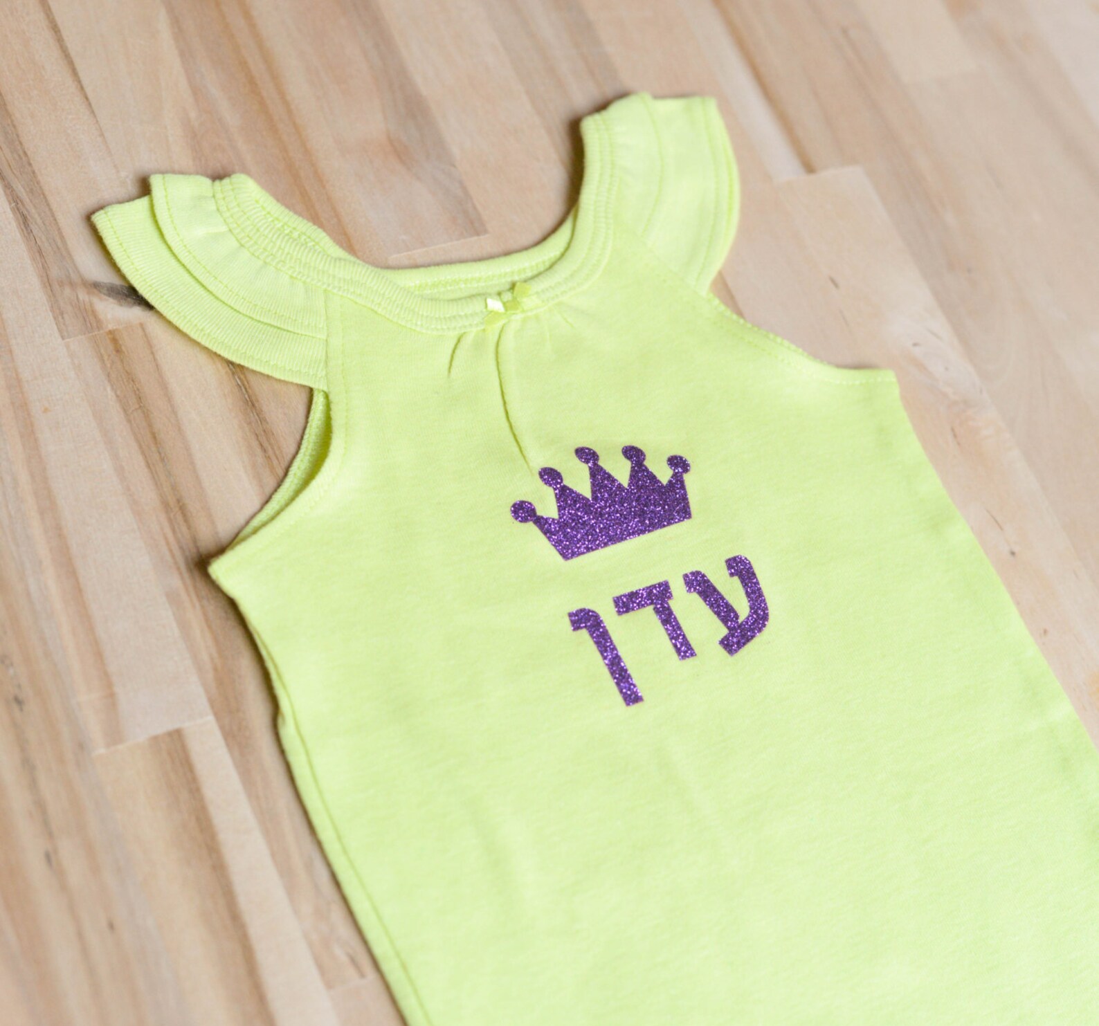Jewish baby gift Jewish naming gift Hebrew name with Etsy