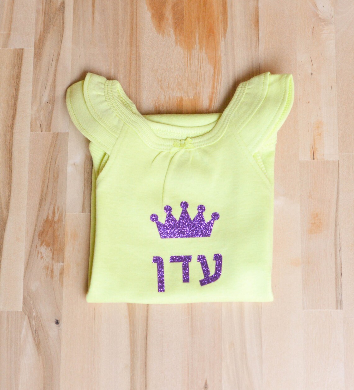Jewish baby gift Jewish naming gift Hebrew name with Etsy