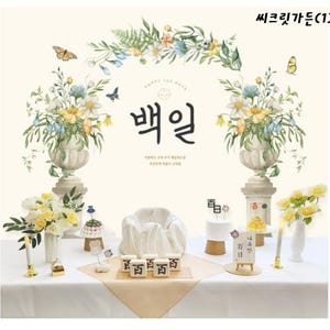 Dohl korean first birthday party table setup props, decor all in one bundle set, dol, 돌 dol sang, 돌상,simple  No Return
