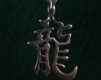 Chinese Zodiac Dragon Symbol  - Sterling Silver Dangle Earrings